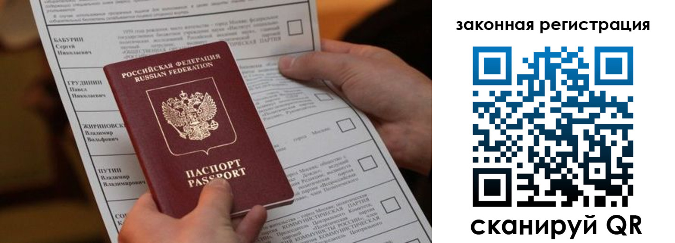 где прописаться в Отрадном