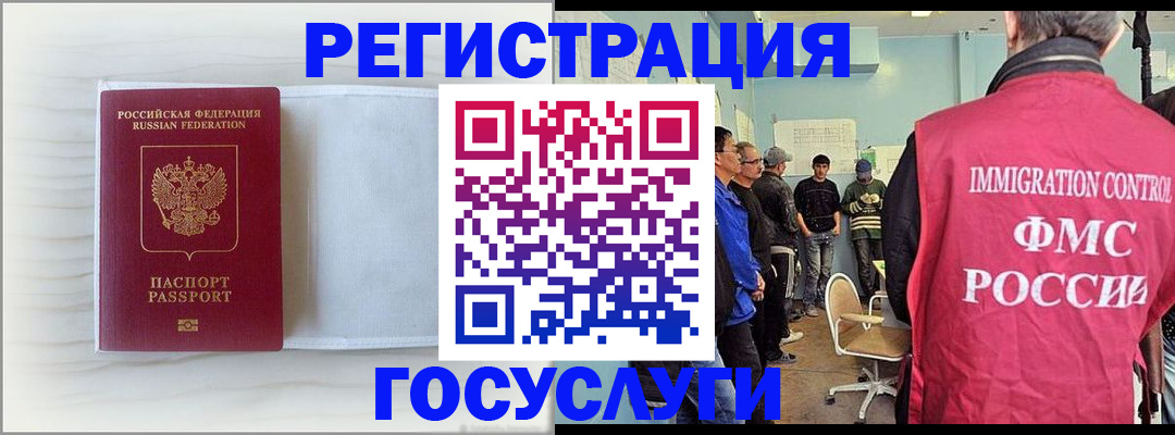 временная регистрация адрес в Отрадном